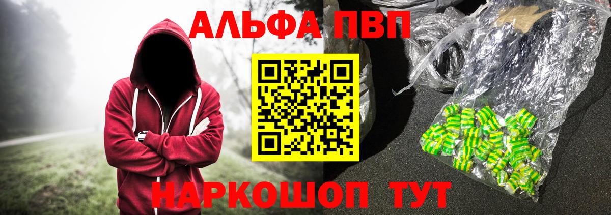 A-PVP мука Богородск