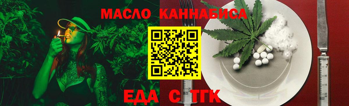 Canna-Cookies марихуана  Вход с VPN  Богородск 