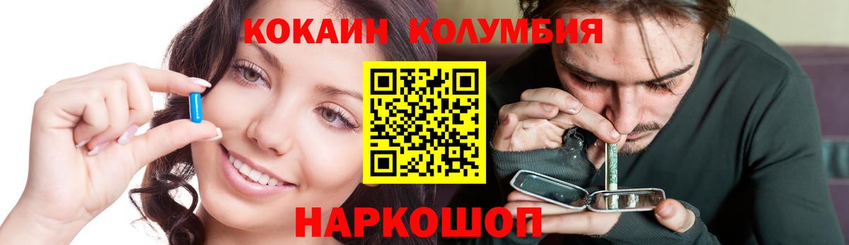 КОКАИН 97% Богородск