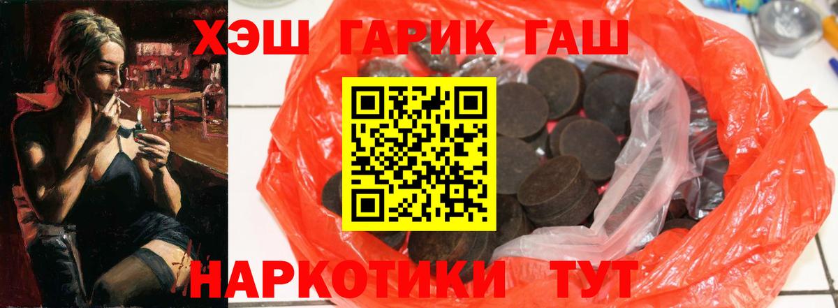 ГАШ Cannabis Богородск
