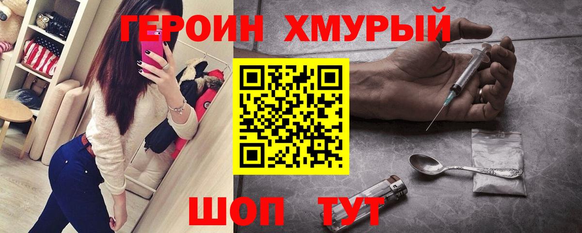 Героин  Вход с VPN  Богородск  Героин VHQ 