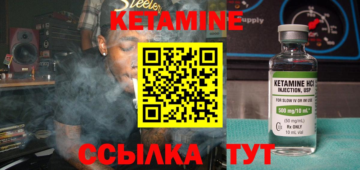 Кетамин ketamine  Вход с VPN  КЕТАМИН ketamine  Богородск 