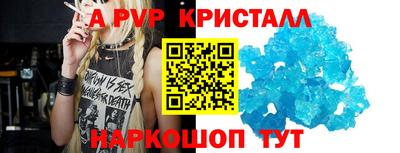 альфа пвп VHQ Апрелевка