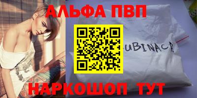 альфа пвп VHQ Апрелевка