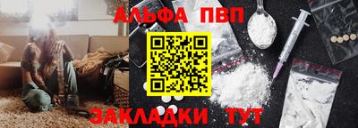 альфа пвп VHQ Апрелевка