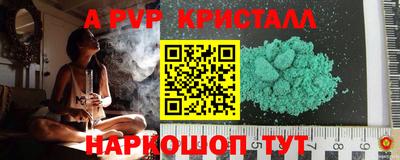 альфа пвп VHQ Апрелевка