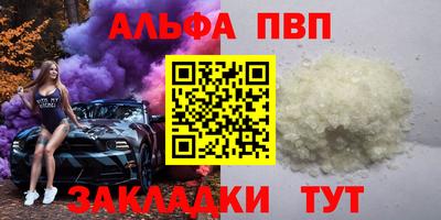 альфа пвп VHQ Апрелевка