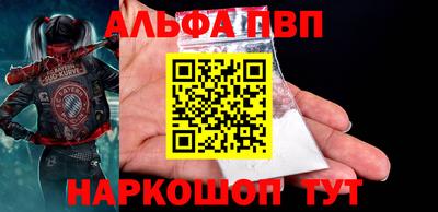 альфа пвп VHQ Апрелевка