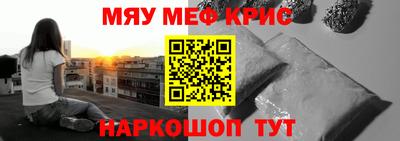 кристаллы Жуковский