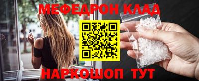 мефедрон Аргун