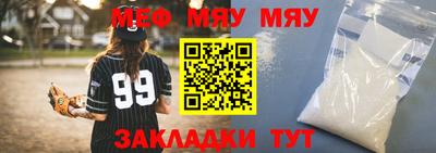мефедрон Аргун