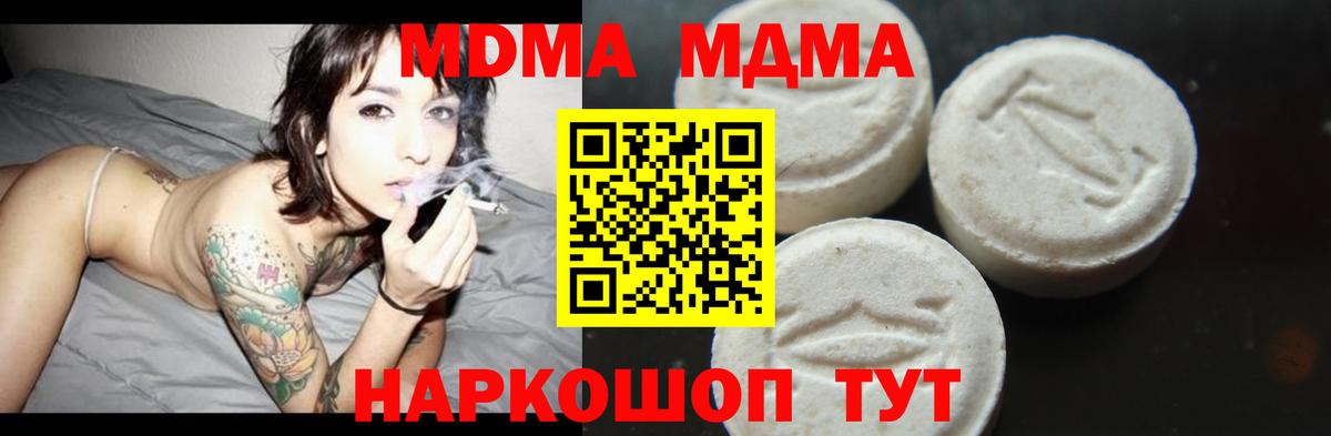 MDMA VHQ  MDMA  MDMA кристаллы  Богородск  Вход с VPN 