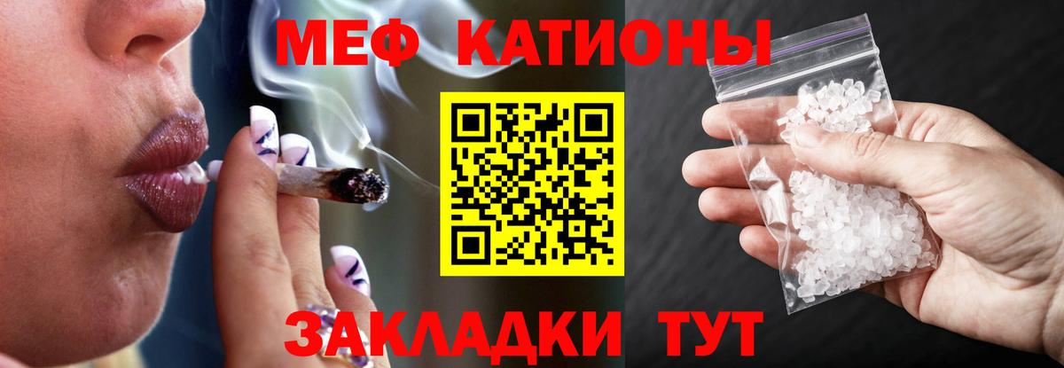 Мефедрон  Богородск