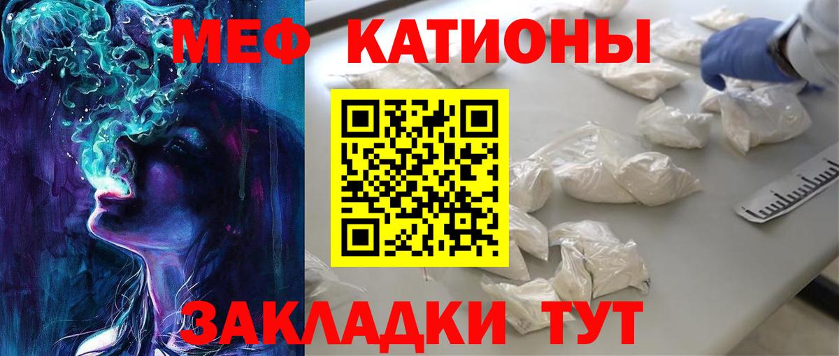 МЕФ  Меф мяу мяу  Богородск  Вход с VPN  МЯУ-МЯУ мука 
