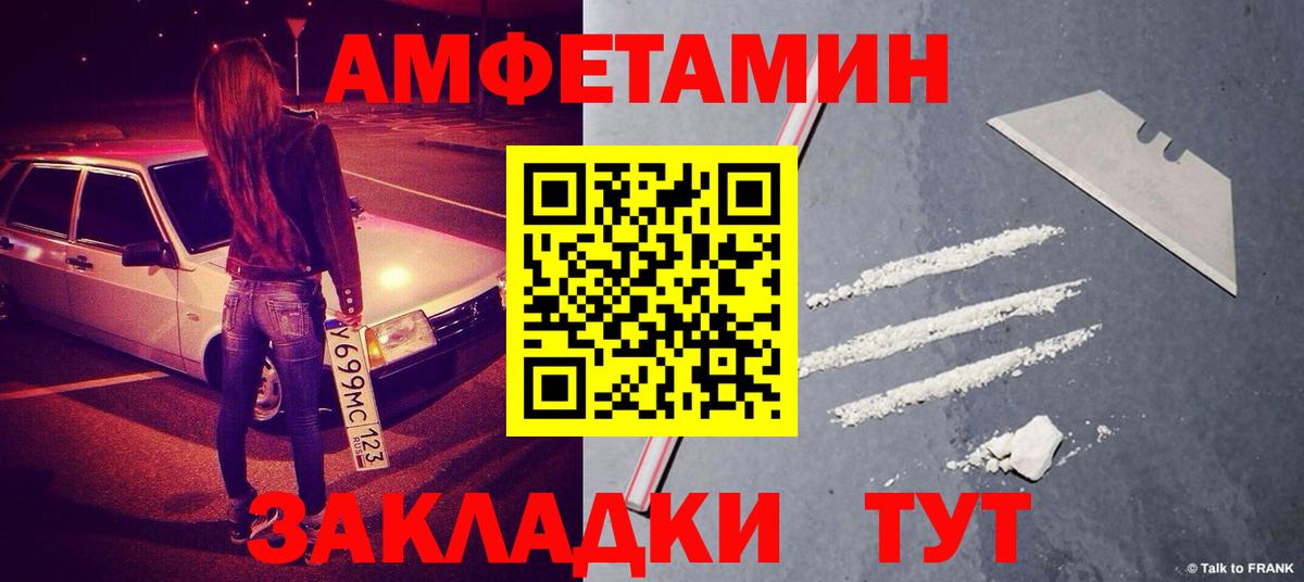 МЕТАМФЕТАМИН кристалл Богородск