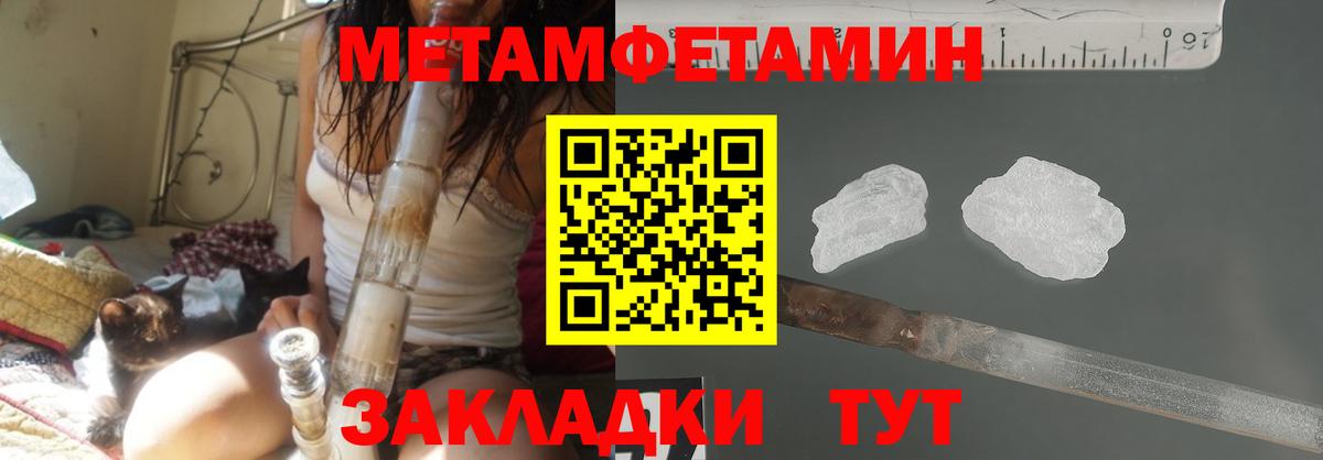 Метамфетамин винт  Вход с VPN  Богородск 