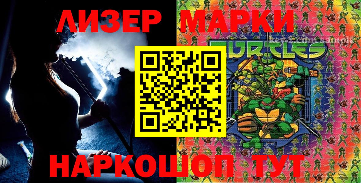 Марки 25I-NBOMe 1,5мг  Вход с VPN  Наркотические марки  Марки 25I-NBOMe 1,5мг  Богородск 