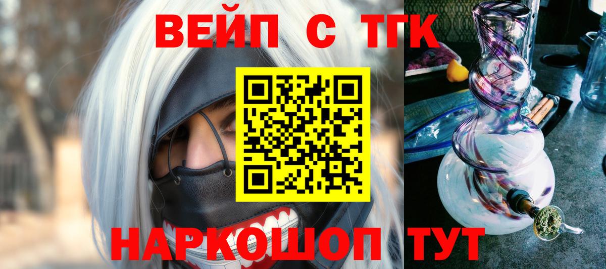 ТГК THC oil  ТГК THC oil  купить наркотик  Богородск  Вход с VPN 